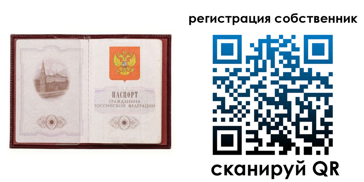 прописка в Снежногорске