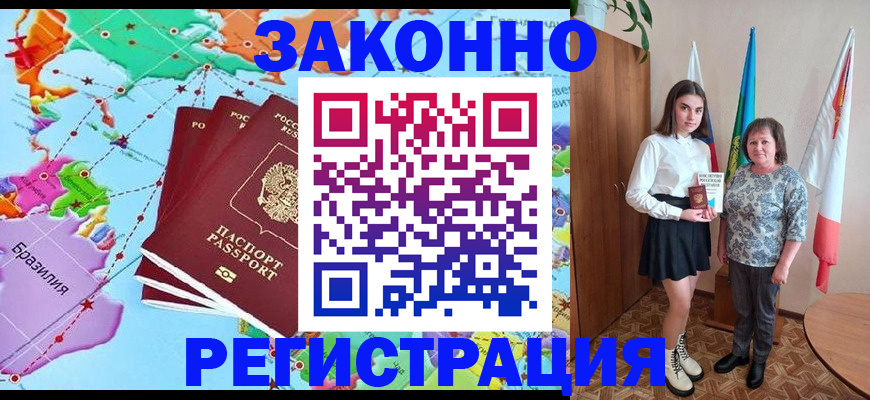 временная регистрация адрес в Снежногорске