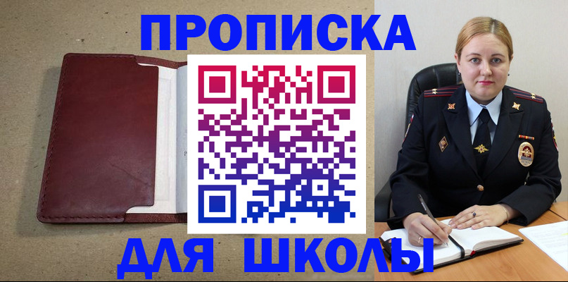 временная регистрация надежно в Снежногорске